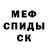 АМФЕТАМИН Розовый SAHOK Play