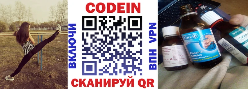Кодеин напиток Lean (лин) наркотики Почеп