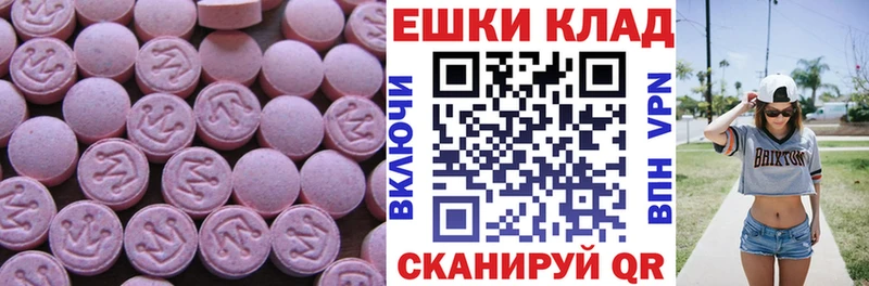 shop как зайти  Почеп  ЭКСТАЗИ таблы 