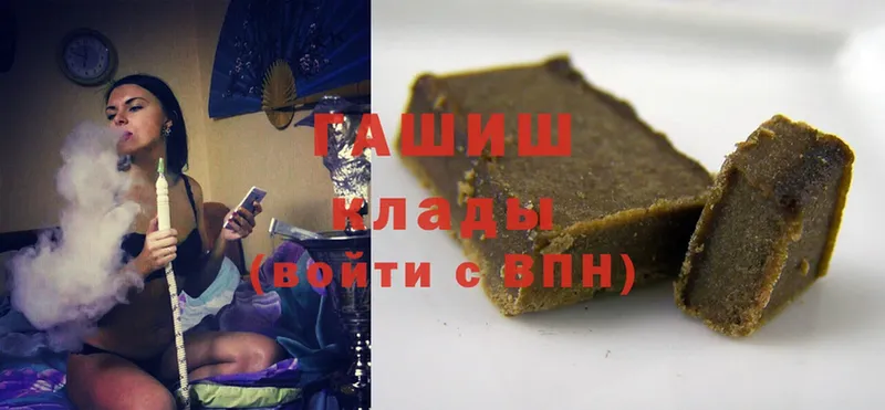 Гашиш hashish  Почеп 