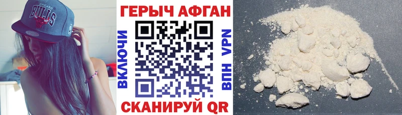 ГЕРОИН Афган  купить закладку  Почеп 
