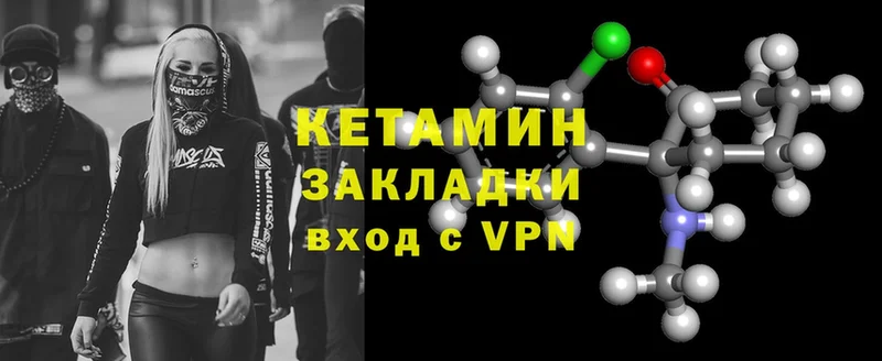 купить наркоту  blacksprut онион  КЕТАМИН VHQ  нарко площадка формула  Почеп 