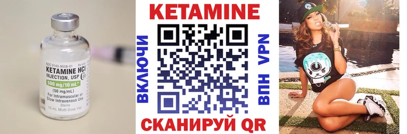 Кетамин ketamine Почеп